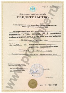 св о регистрации