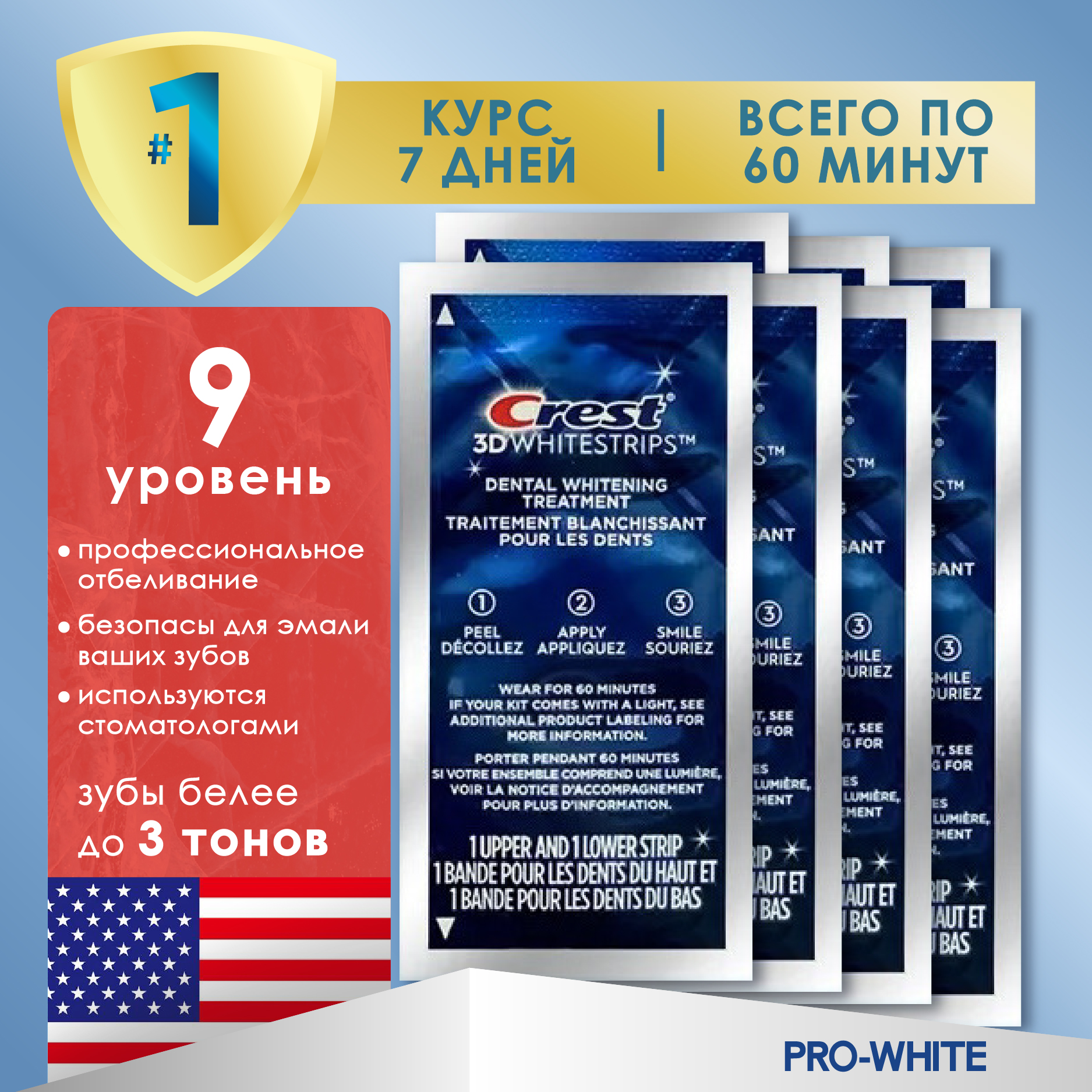 Crest 3D White Supreme Bright (7шт)