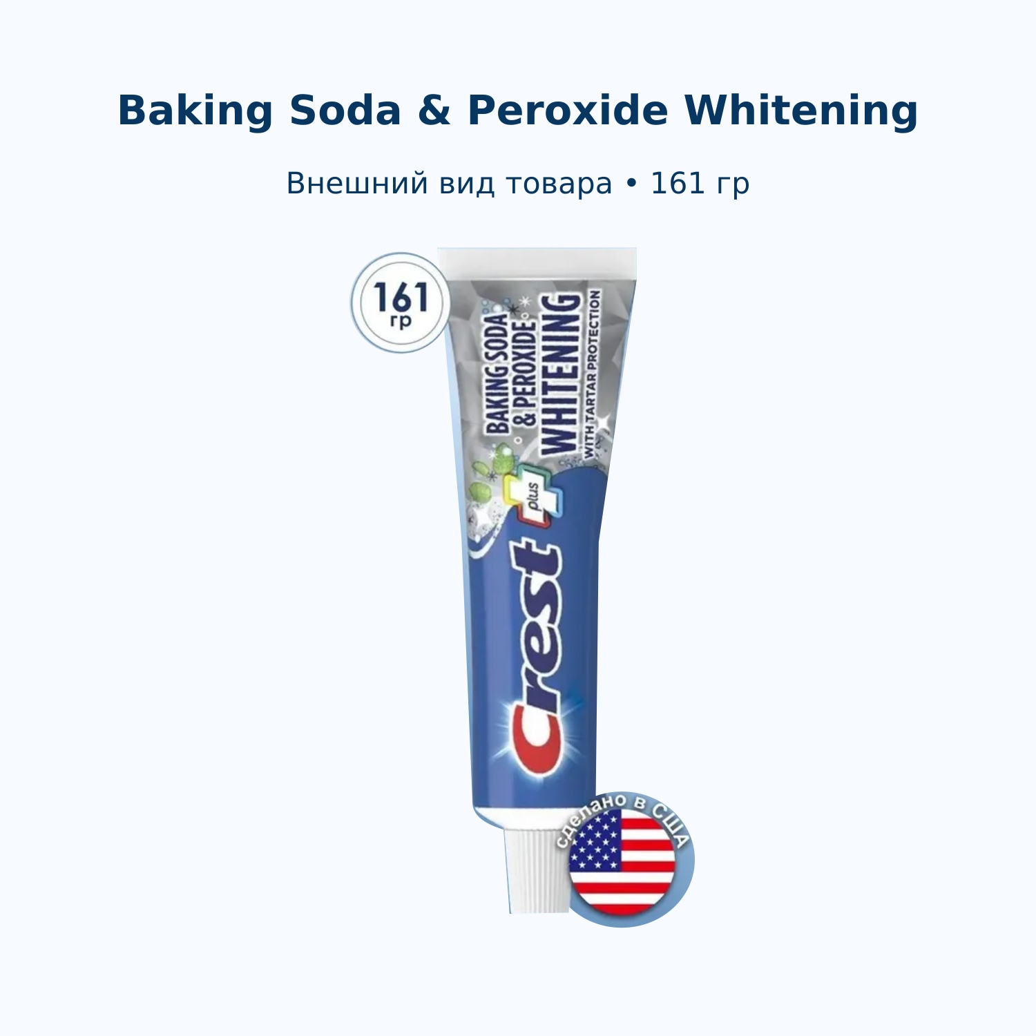 Crest Baking Soda & Peroxide — изображение 2