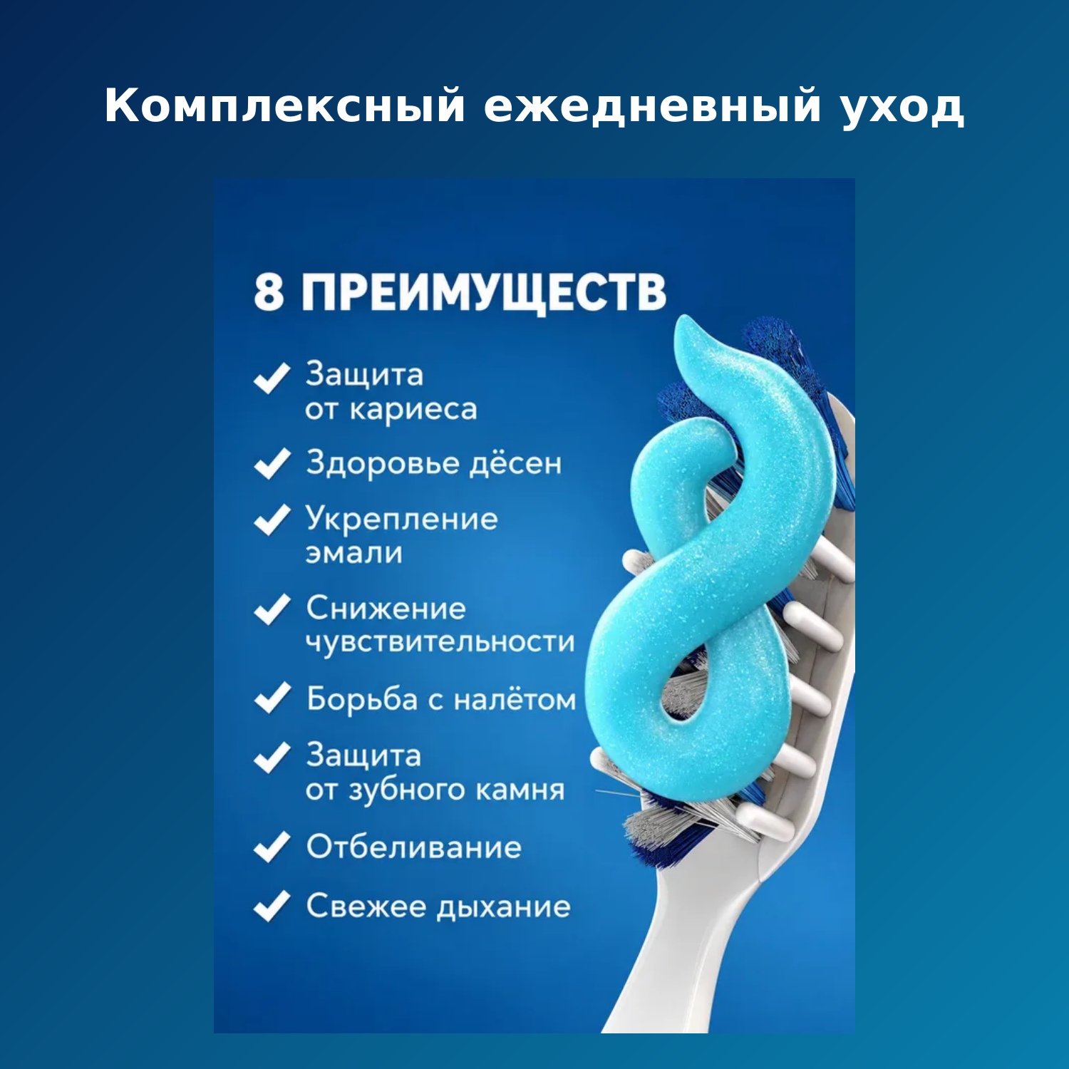 Crest Pro-Health Whitening Toothpaste — изображение 5