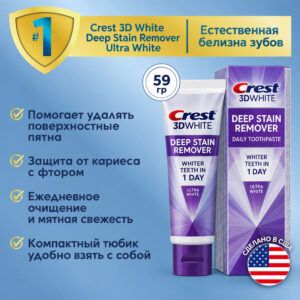 Crest 3D White Deep Stain Remover Ultra White