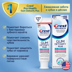 Crest Pro-Health Gum Detoxify Plus