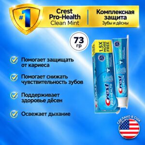 Crest Pro-Health Clean Mint 73 гр — реальная упаковка