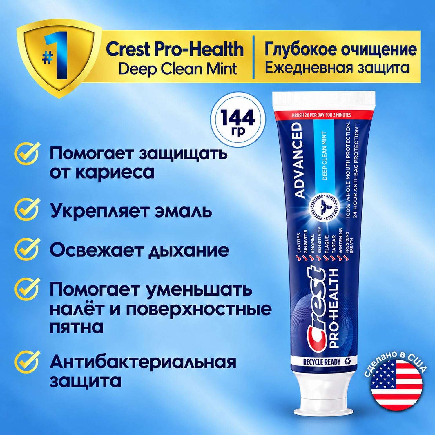Crest Pro-Health Deep Clean Mint