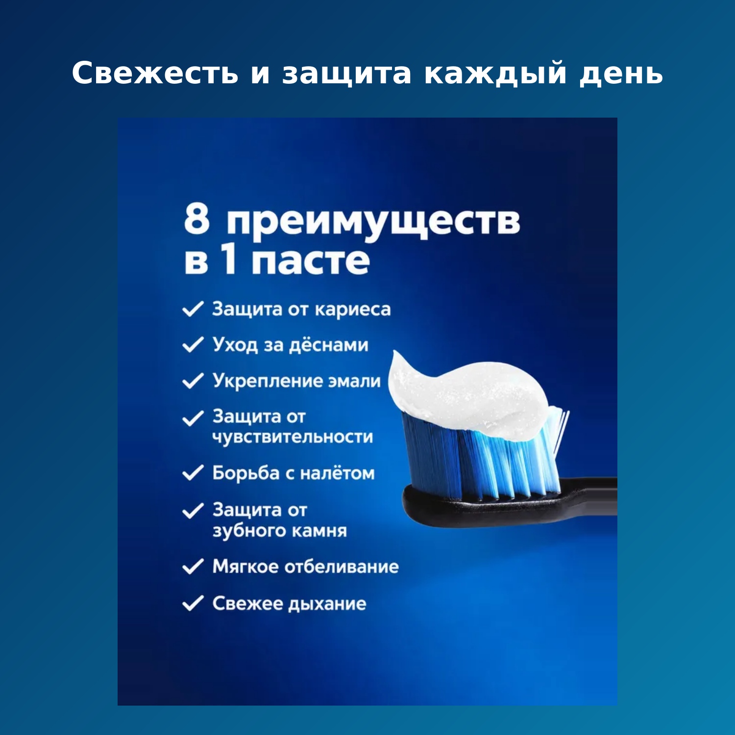 Crest Pro-Health Advanced Antibacterial Protection Mint Burst — изображение 3