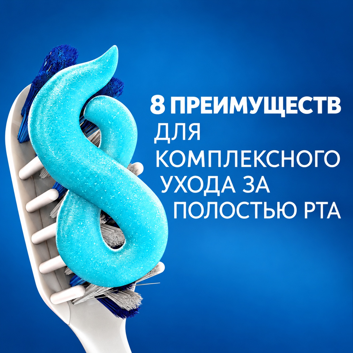 Crest Pro-Health Sensitive Relief — изображение 4