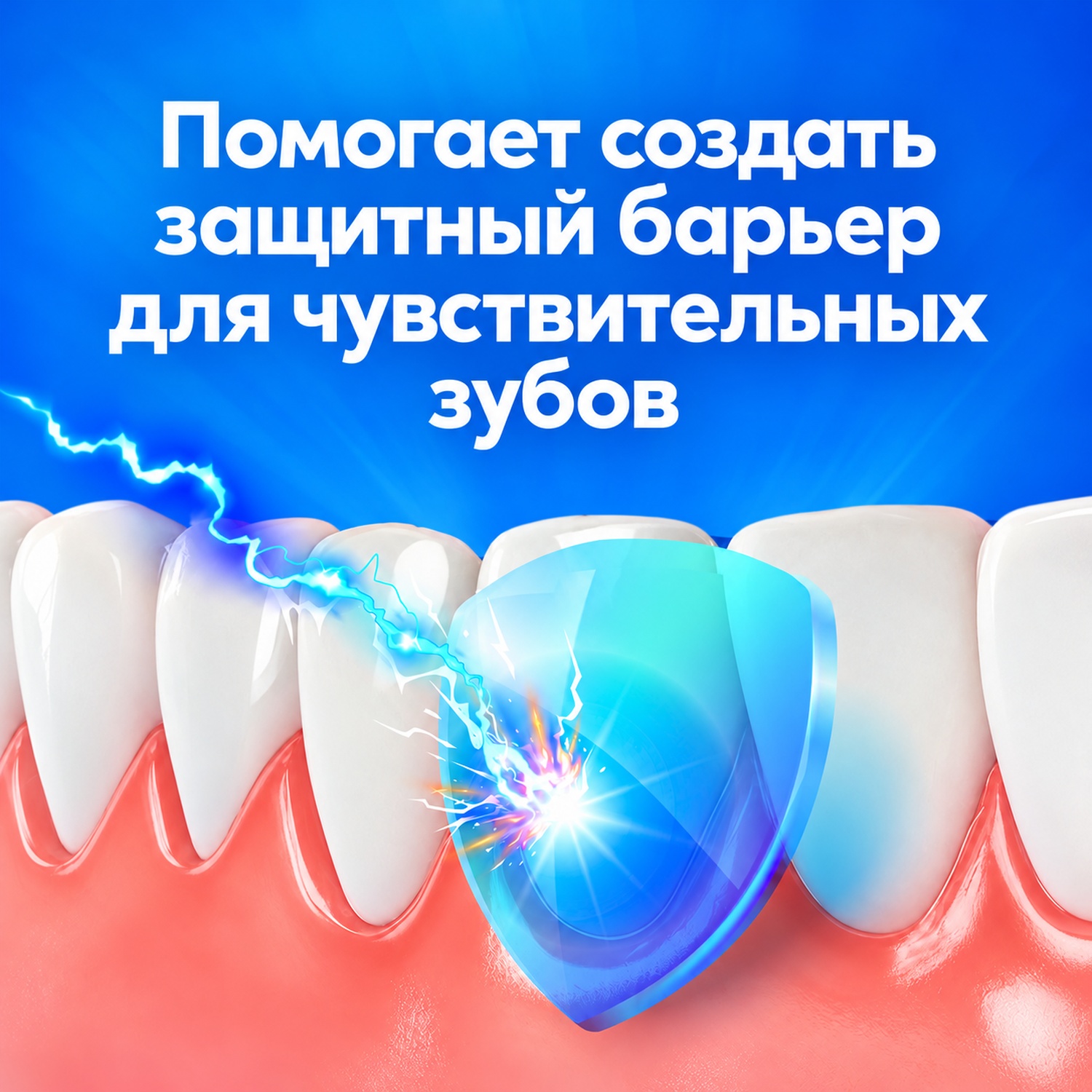 Crest Pro-Health Sensitive Relief — изображение 5