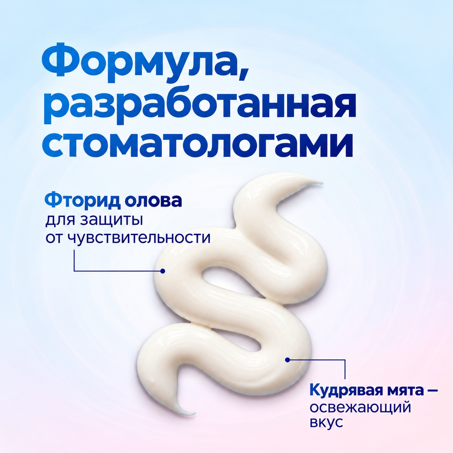 Crest Pro-Health Sensitive Relief — изображение 7