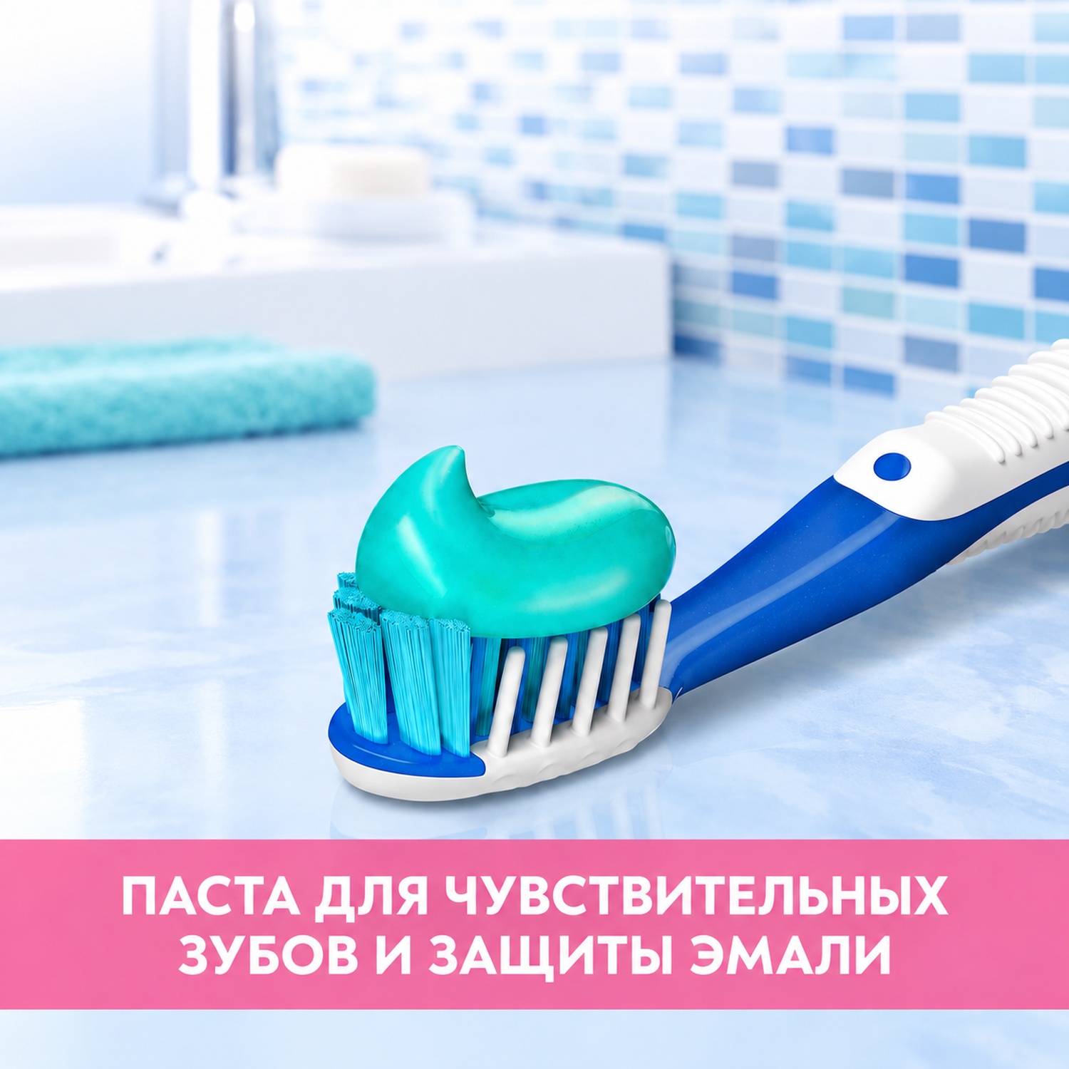 Crest Pro-Health Sensitive Relief — изображение 11