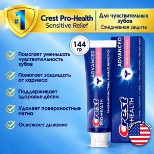 Crest Pro-Health Sensitive Relief